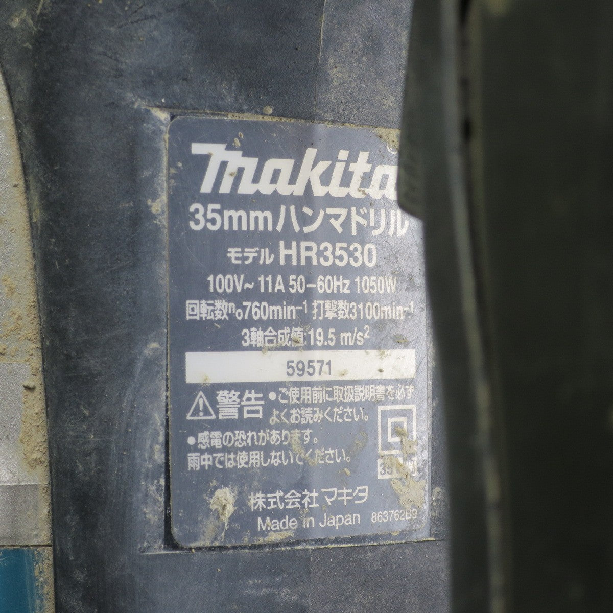 ☆マキタ 35mm ハンマドリル HR3530 電動 工具 ハンマードリル はつり ハツリ 穴あけ コード式 makita 100V 現状品☆