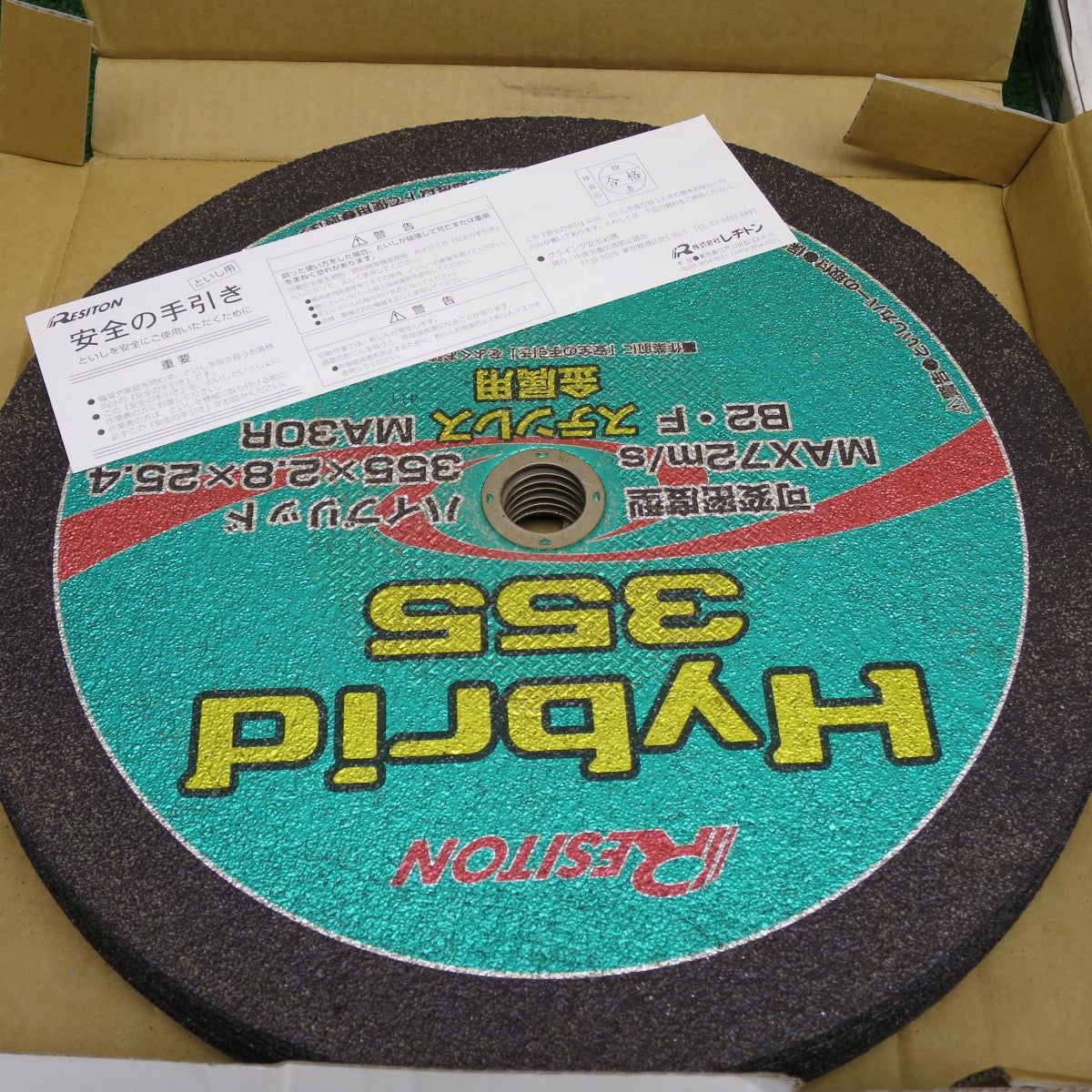 未使用！26枚まとめ売り◆RESITON レヂトン Hybrid 355 切断 砥石 355×2.8×25.4 MA30R レヂボン カット RC 180×2×22 A46S BF 金属用 替刃③◆