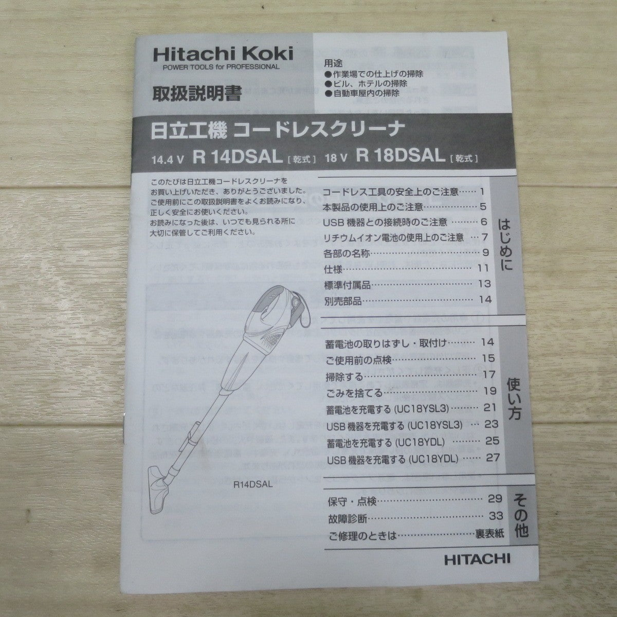 [送料無料] ☆日立 14.4V コードレス クリーナー R14DSAL 乾式 掃除機 ハンディ HITACHI☆