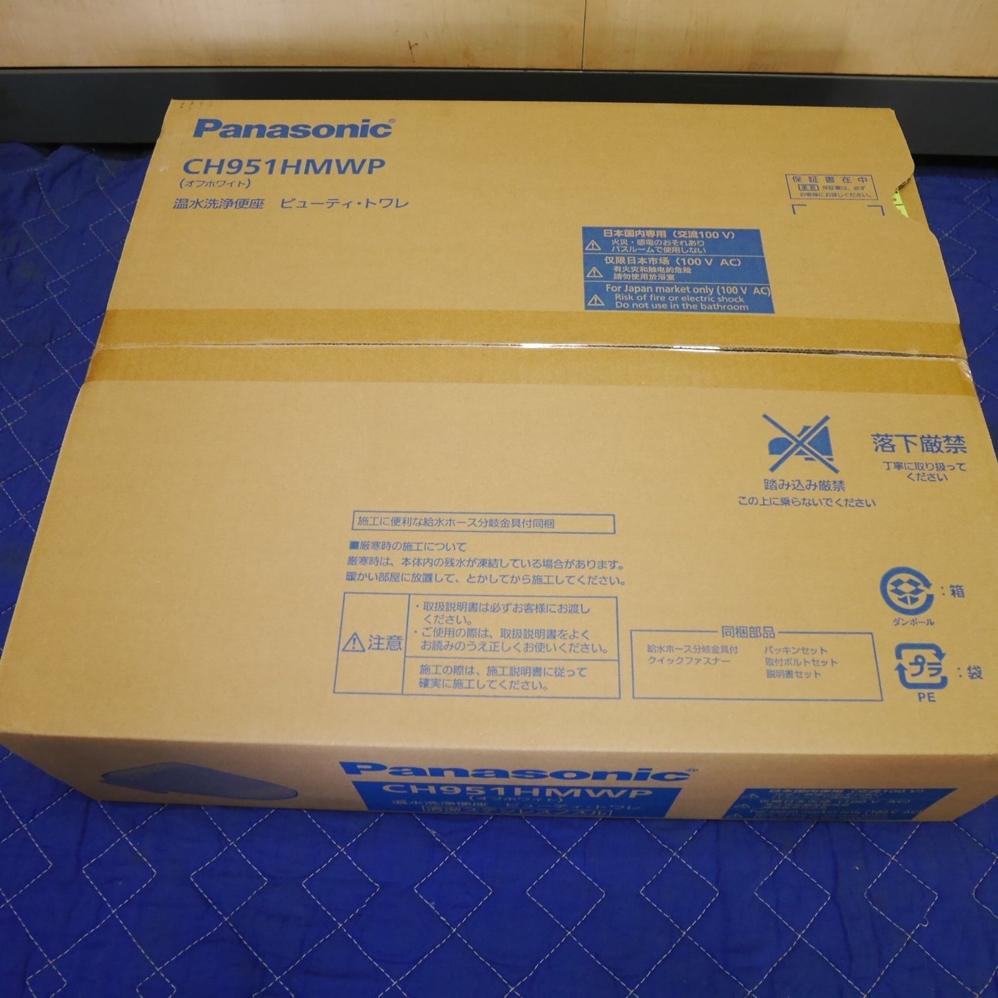 [送料無料] 未使用☆Panasonic 温水 洗浄 便座 ビューティー トワレ CH951HMWP オフホワイト 清潔 ステンレスノズル パナソニック☆