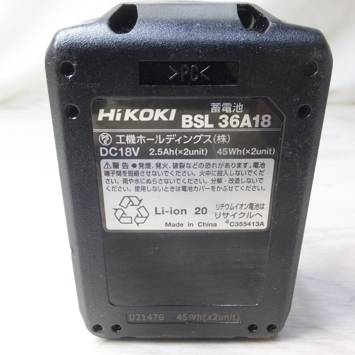 [送料無料] キレイ◆HiKOKI ハイコーキ 蓄電池 BSL36A18 バッテリー DC18V 2.5Ah 45Wh マルチボルト Li-on (2)◆