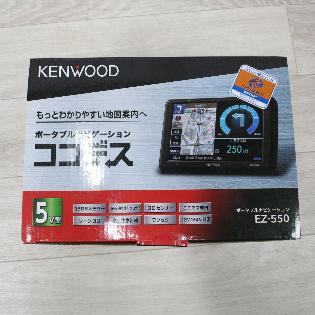 [送料無料] ◆KENWOOD ケンウッド ポータブルナビ EZ-550 ココデス ワンセグ 5型 2021年製◆