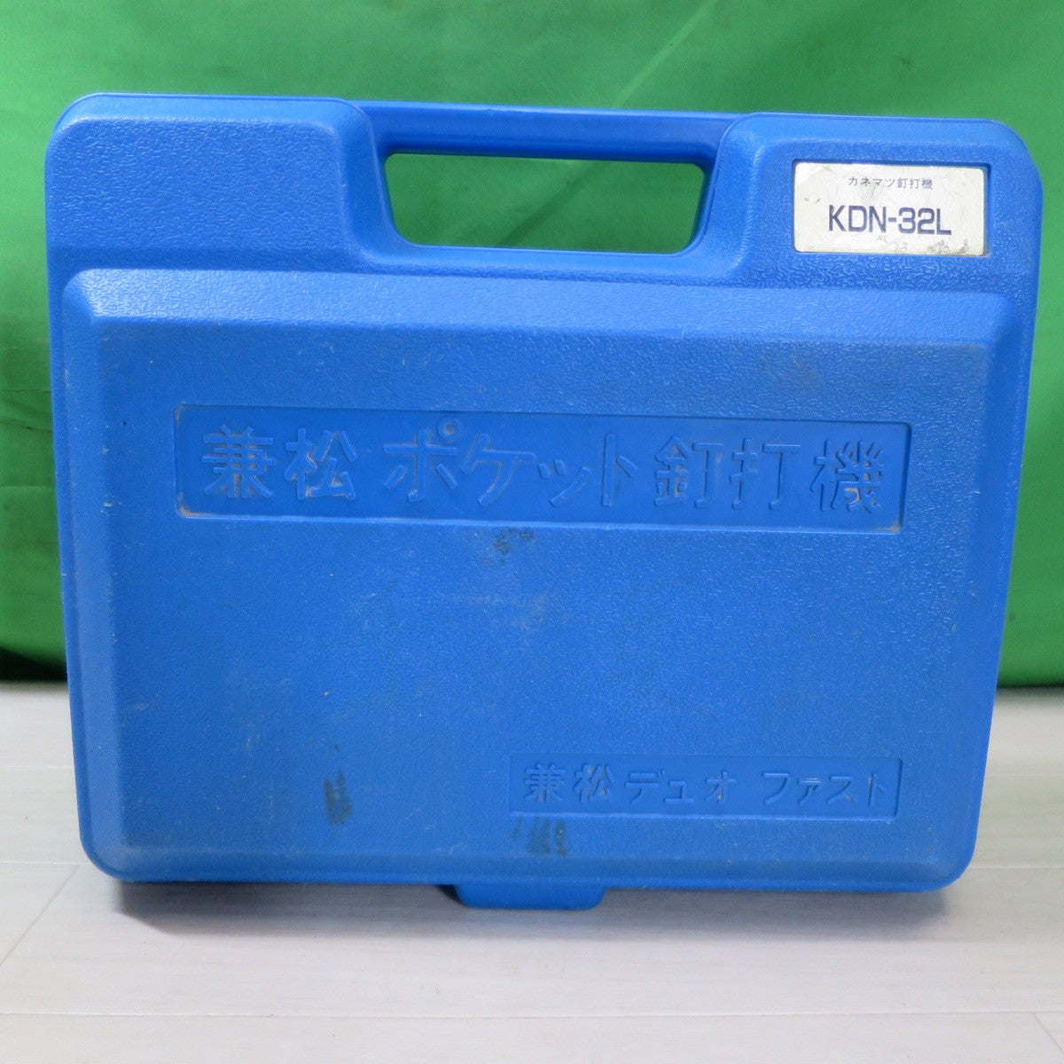 [送料無料] ☆兼松 カネマツ 釘打機 KDN-32L エアー ツール 工具 釘打ち機 エア ネイラ デュオ ファスト☆