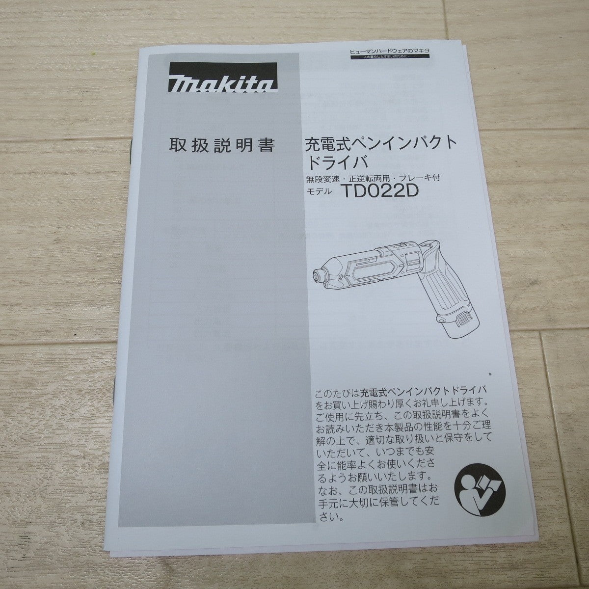 [送料無料] 美品！バッテリー2個付☆マキタ 充電式 ペン インパクトドライバ TD022DSHXB 電動 工具 7.2V バッテリー BL0715 充電器 DC07SB makita☆