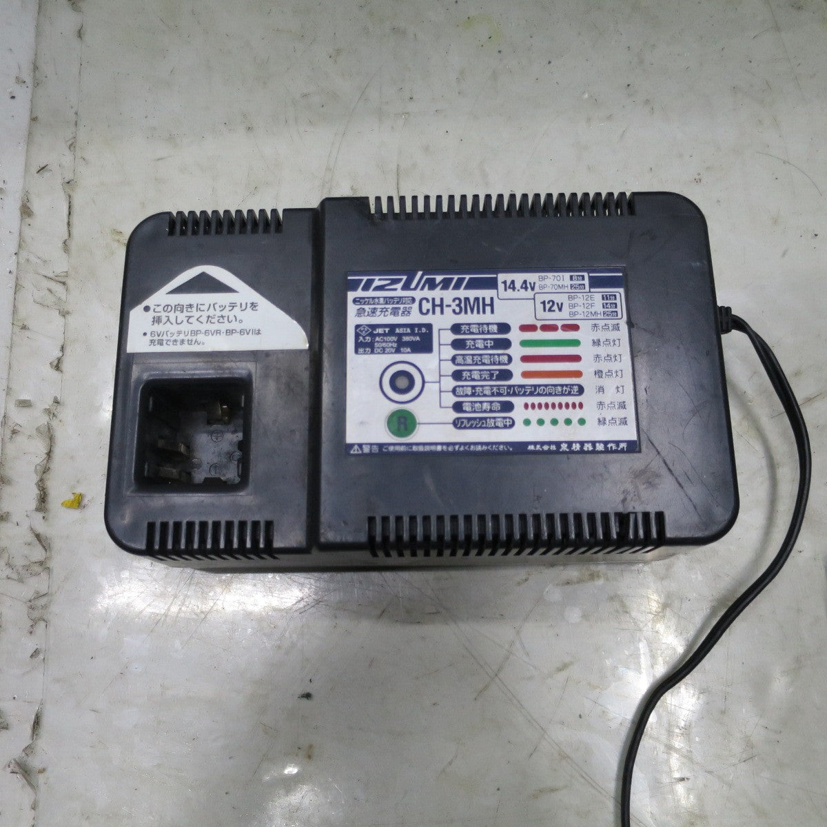 [送料無料] 付属品付き◆IZUMI 泉精器 電動 油圧式 多機能 工具 REC-150FM 電動 工具 充電器 CH-3MH バッテリー BP-12F 12V◆