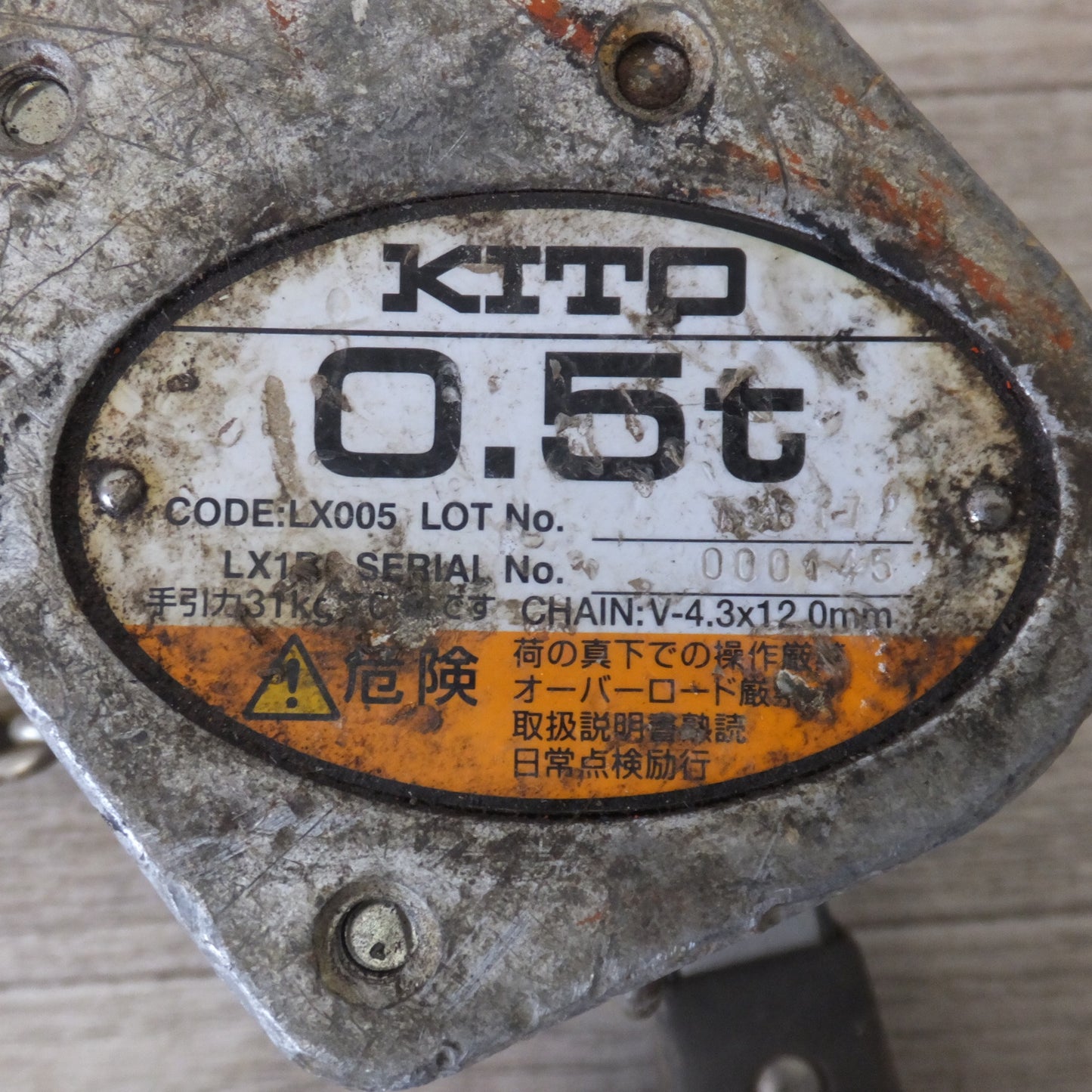 [送料無料] ★キトー KITO レバーブロック LX005 LX1B 0.5t　CHAIN V-4.3×12.0mm　手引力 31kg 0.5t(2)★