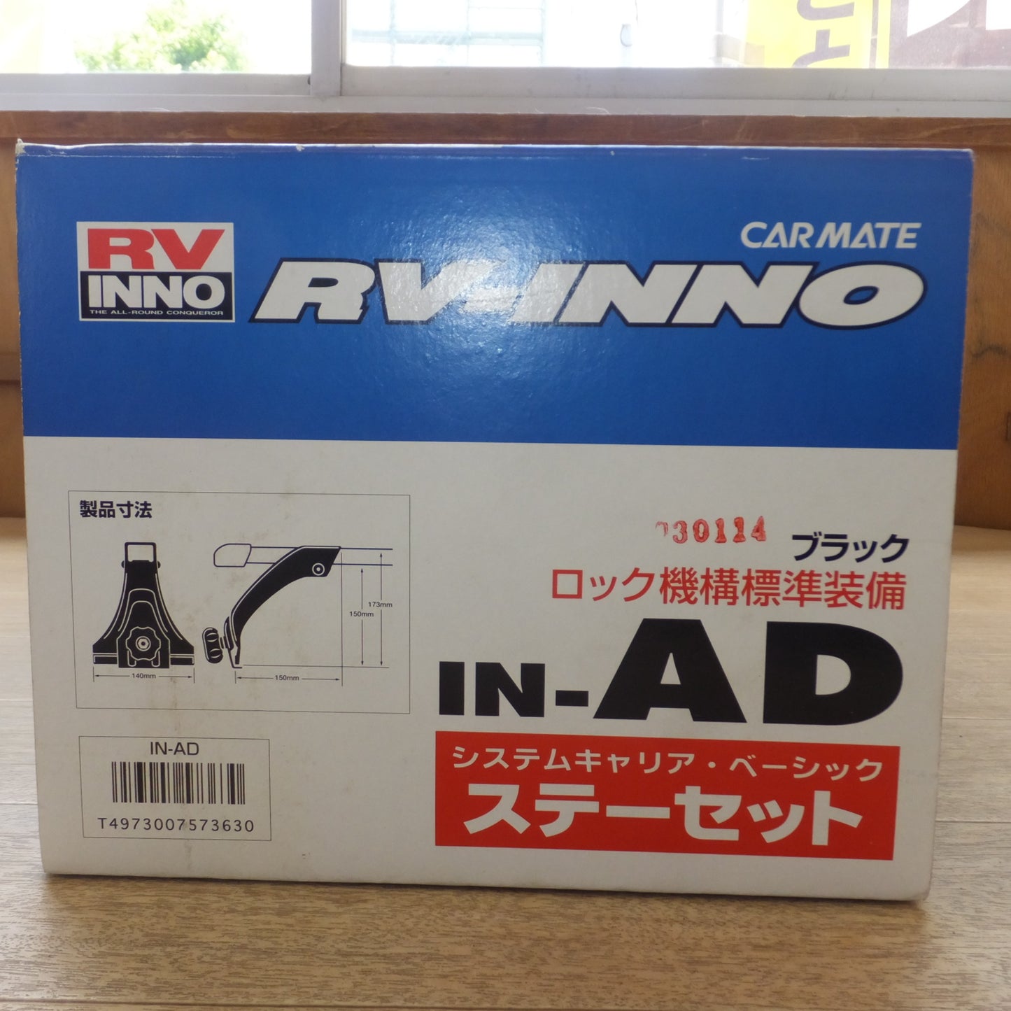 [送料無料] ★カーメイト INNO システムキャリア ベーシックステーセット IN-AD　エスティマ用ドリップフック IN-183　セット★