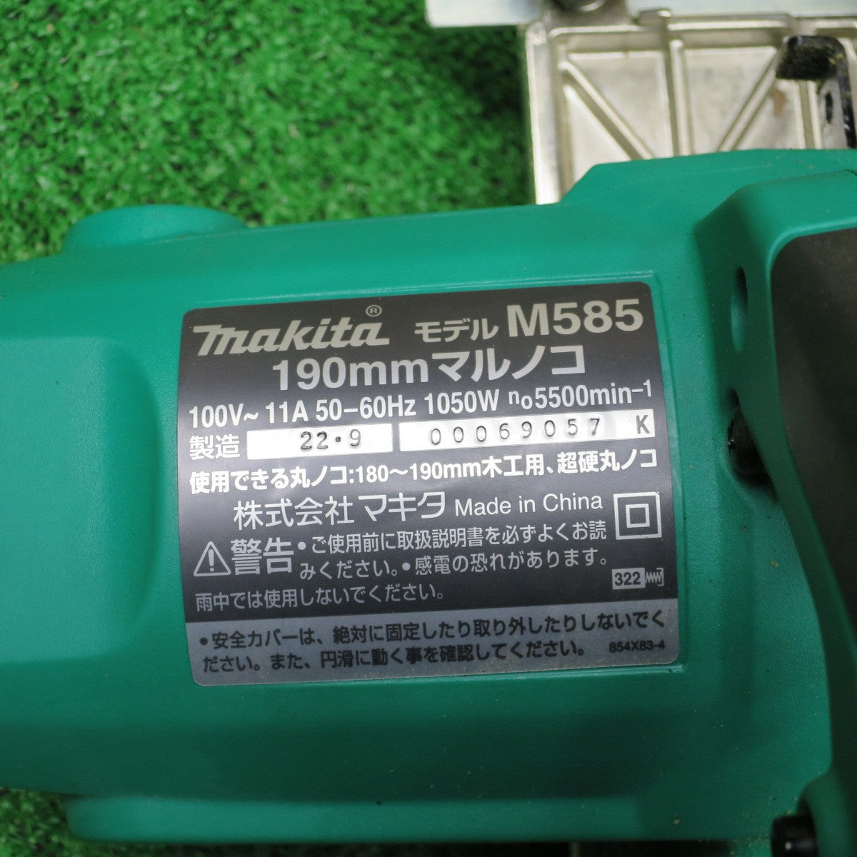 [送料無料] ◆マキタ 電気 190mm マルノコ M585 電動 工具 切断 機  丸のこ 丸ノコ 丸鋸 DIY Makita◆