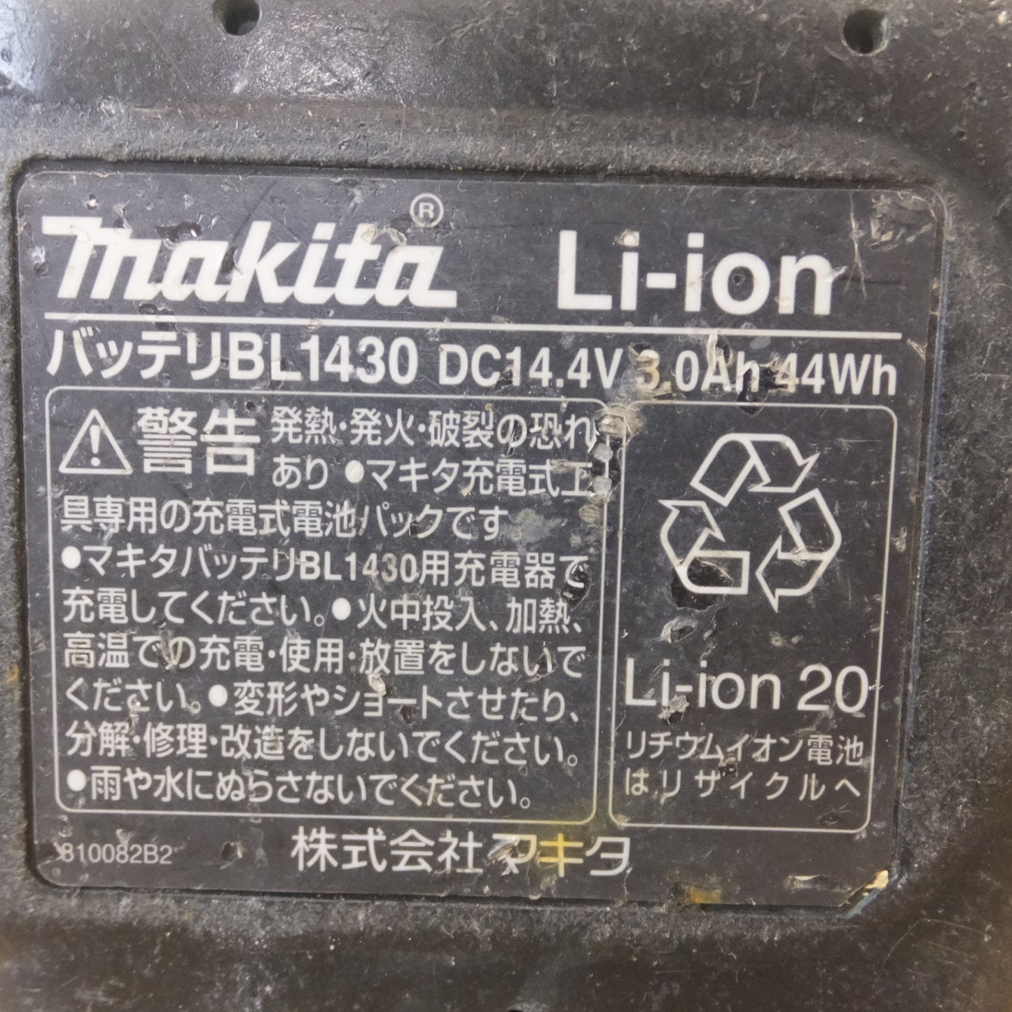 [送料無料] ジャンク★マキタ makita Li-ion バッテリ BL1430 DC14.4V 3.0Ah 44Wh 9個 セット★