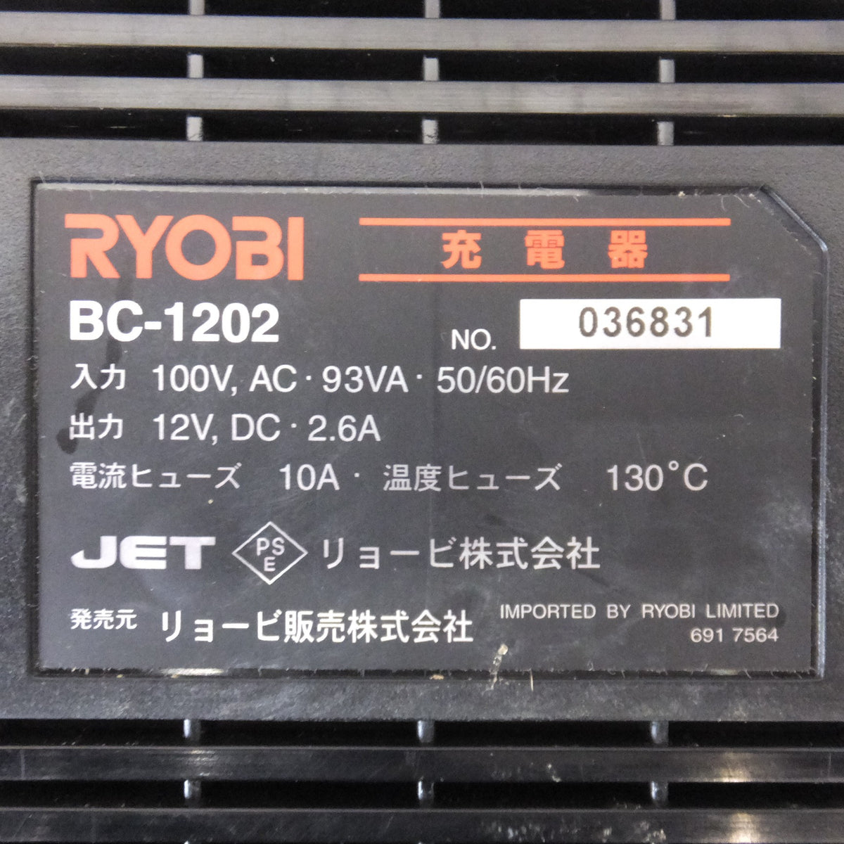 ★リョービ RYOBI 充電式インパクトドライバ BID-1230　電池パック B-1203M2 2個　充電器 BC-1202　セット★