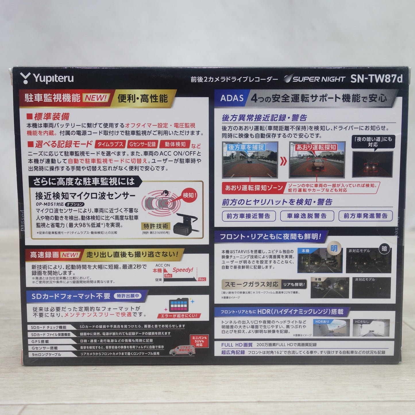 [送料無料] 未使用◆ユピテル 前後 2カメラ ドライブ レコーダー SN-TW87d STARVIS搭載 スモークガラスにも対応 ドラレコ Yupiteru◆