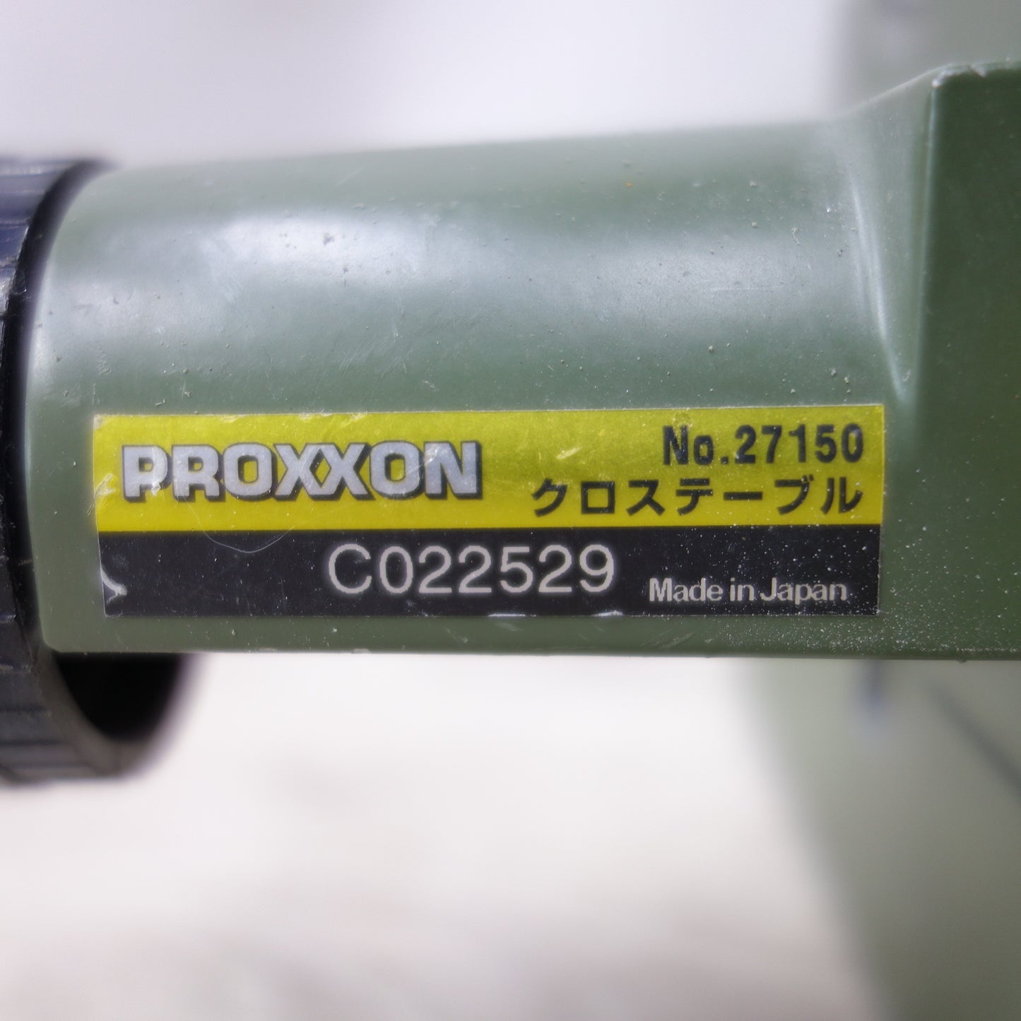 [送料無料] ◆プロクソン フライスマシン フライス盤 スライス モーター クロス テーブル NO.27150  NO.27160 電源トランス 付き PROXXON 電動 工具◆