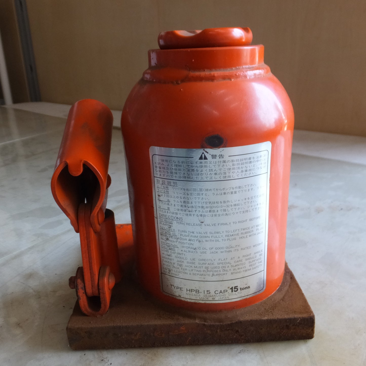 [送料無料] ◆マサダ 油圧ジャッキ HPB-15 工具 15ton 15トン 15TON 15000kg 油圧式 ダルマ だるま オイル 車載 点検 整備 MASADA(6)◆