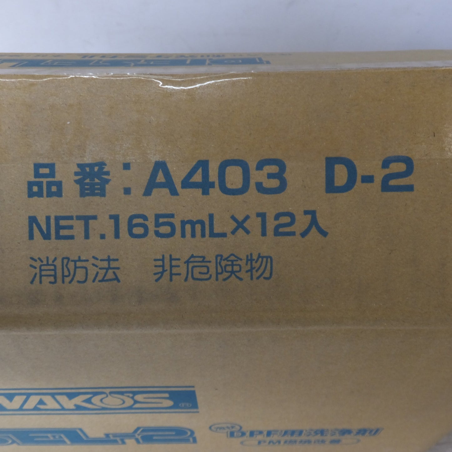 未使用★和光ケミカル ワコーズ WAKO'S DIESEL-2 泡状 DPF用洗浄剤 PM燃焼改善 A403 165mL 12入 1箱　ロングノズル 付★ [送料無料]