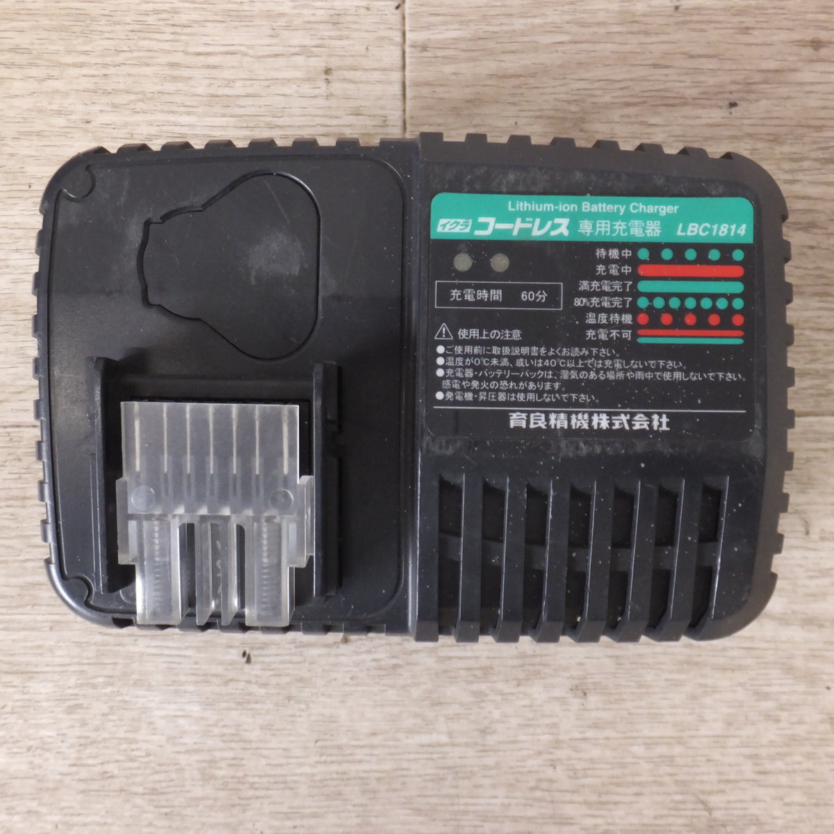 ★育良精機 IKURA イクラ コードレスパンチャー IS-MP15LE DC18V★