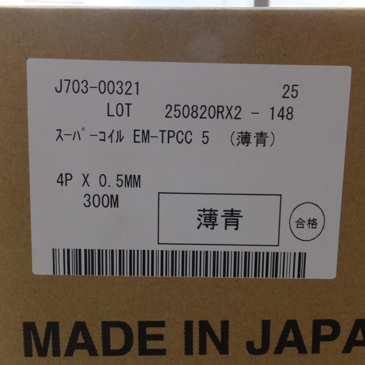 [送料無料] 未使用★富士電線 FLANTEC ANSI/TIA Cat.5e スーパーコイル ReelexII EM-TPCC5 0.5mm×4P 300m 薄青★