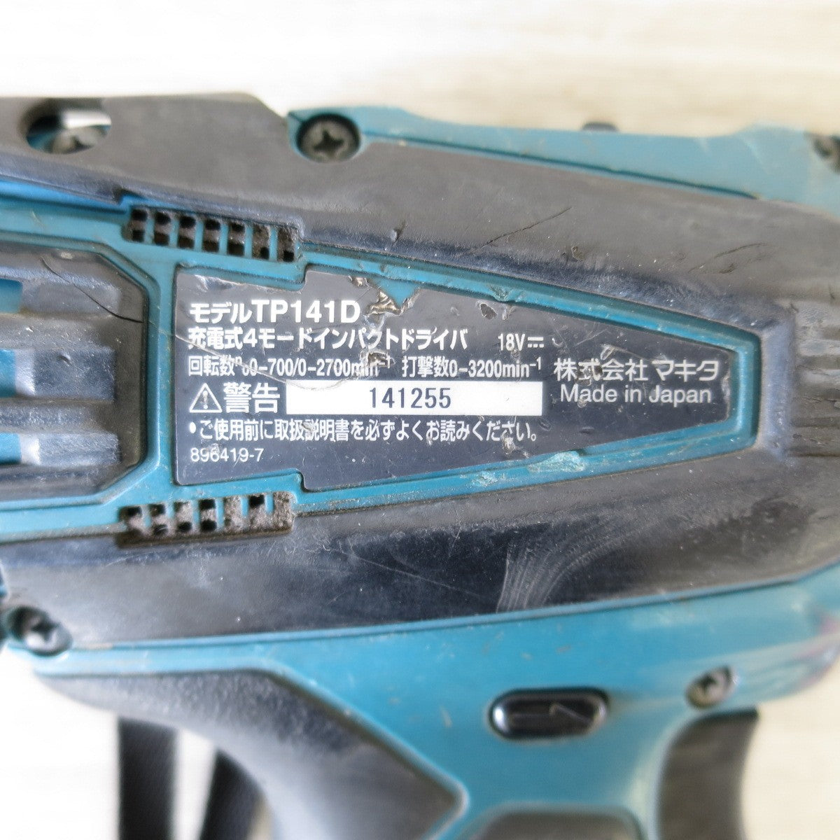 [送料無料] ◇マキタ 充電式 4モード インパクトドライバ TP141D 電動 工具 makita コードレス 18V 本体のみ◇