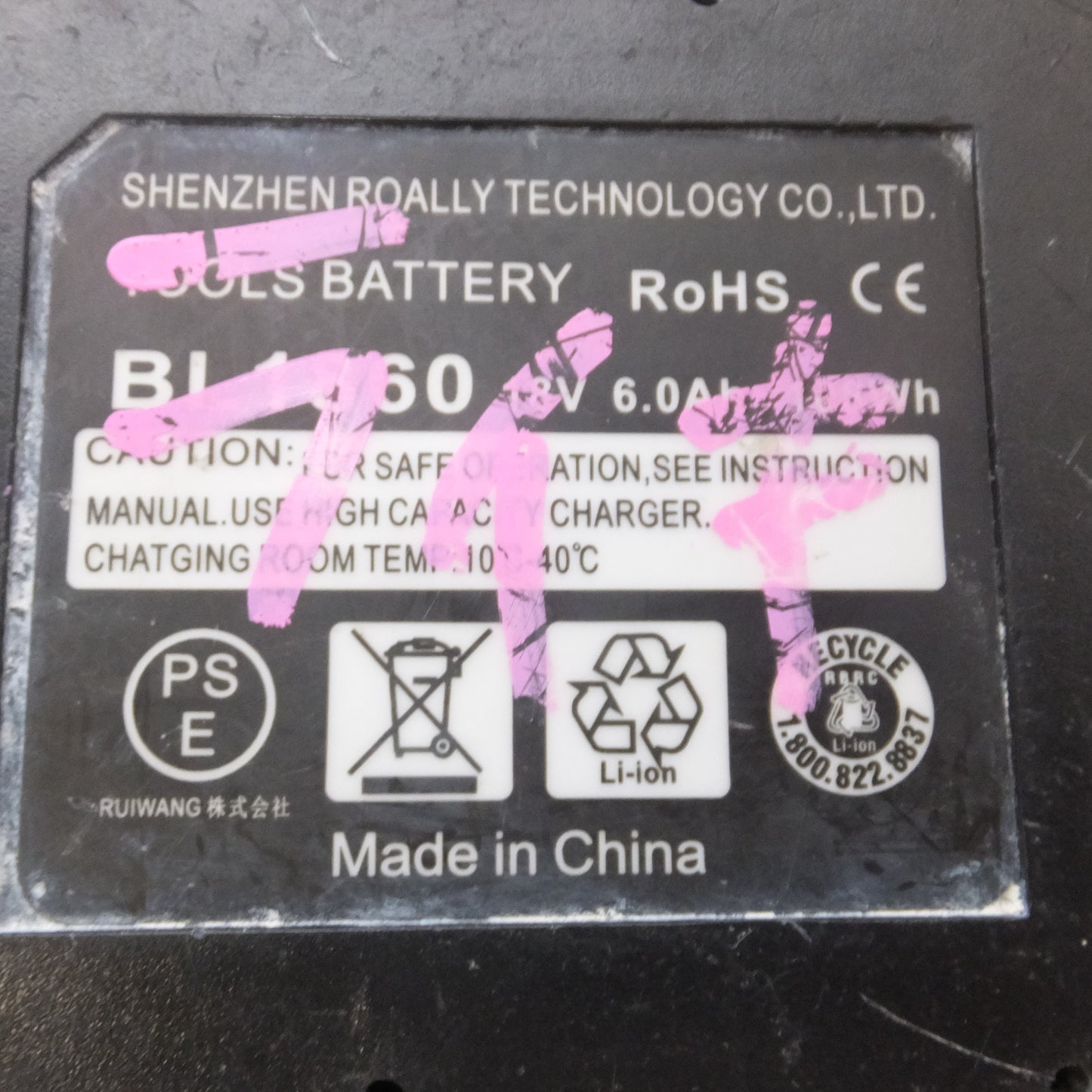 [送料無料] ジャンク★泰成商事 サンライズ RUIWANG など　BL1860B 2個　BL1860 3個　BL1450　互換バッテリ　計 6個 セット★