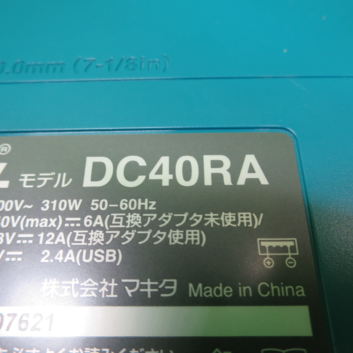 ●複数在庫有●[送料無料] 未使用☆マキタ 急速 充電器 DC40RA 電動 工具40V(max) バッテリー用 純正品 makita☆