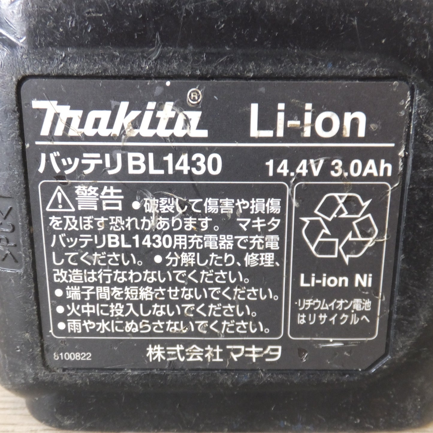 [送料無料] ★マキタ makita 充電式インパクトドライバ TD132DRFXW 14.4V　バッテリ 1個★