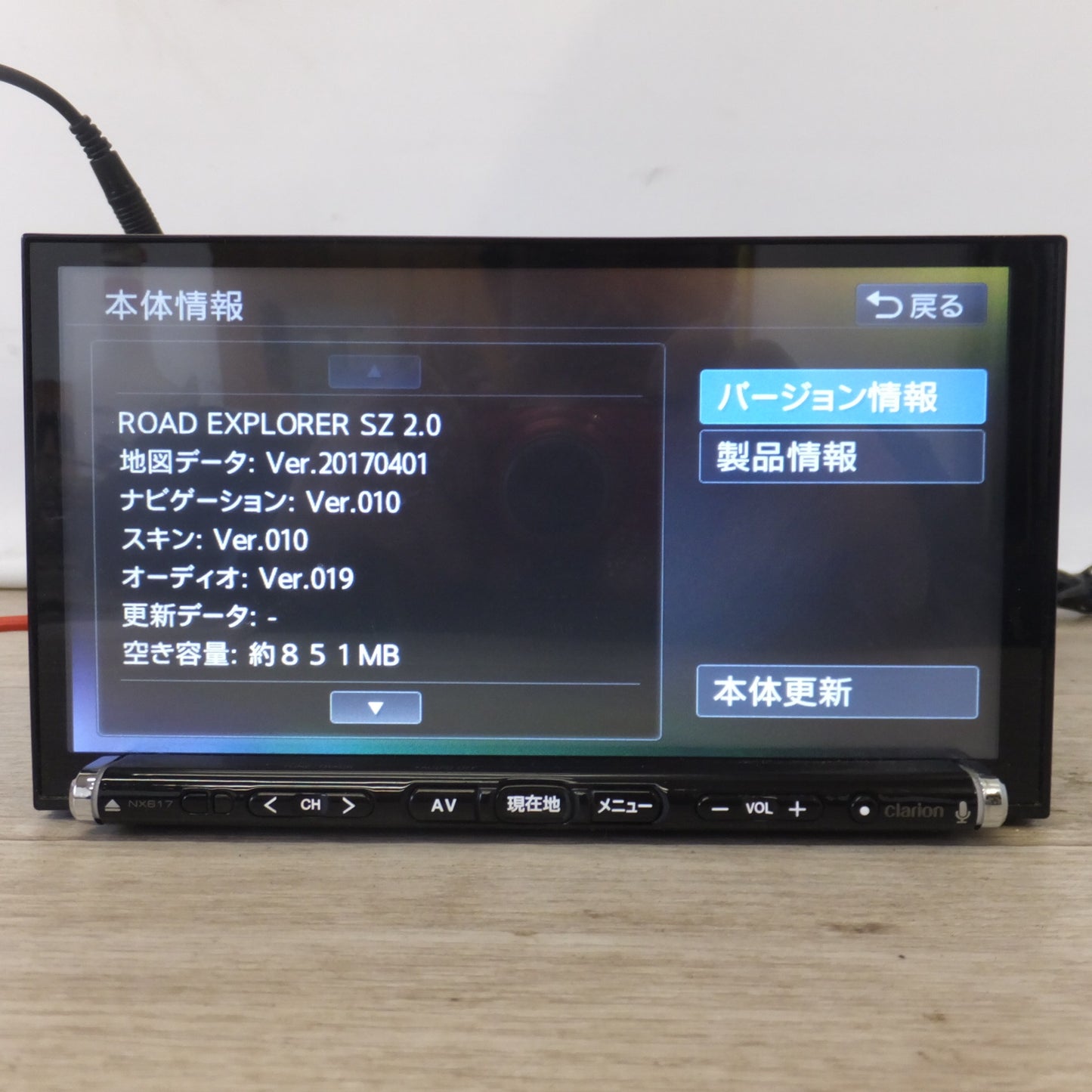 [送料無料] ★クラリオン clarion ワイド7型 VGA AVナビゲーション NX617[22]★