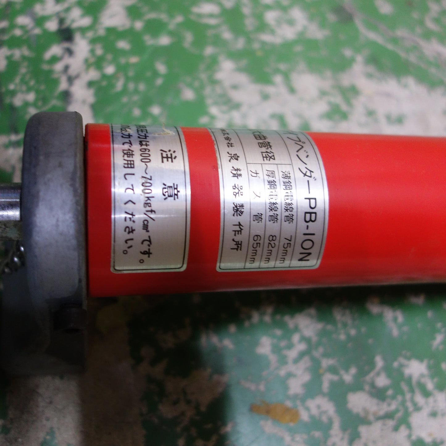 [送料無料] ◆IZUMI 油圧 ベンダー パイプ ベンダー PB-10N  ベンダー シュー  5点 泉精器 イズミ◆