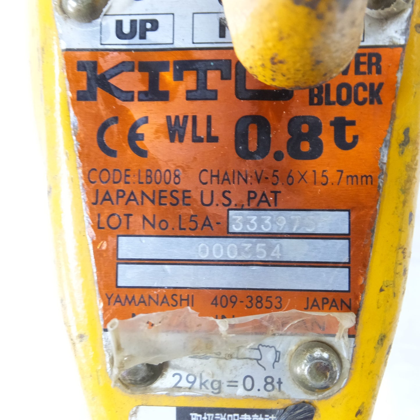 [送料無料] ◆KITO キトー レバーブロック 0.8t L5形 LB008 ガッチャ 荷締め機 荷締機 チェーンブロック◆