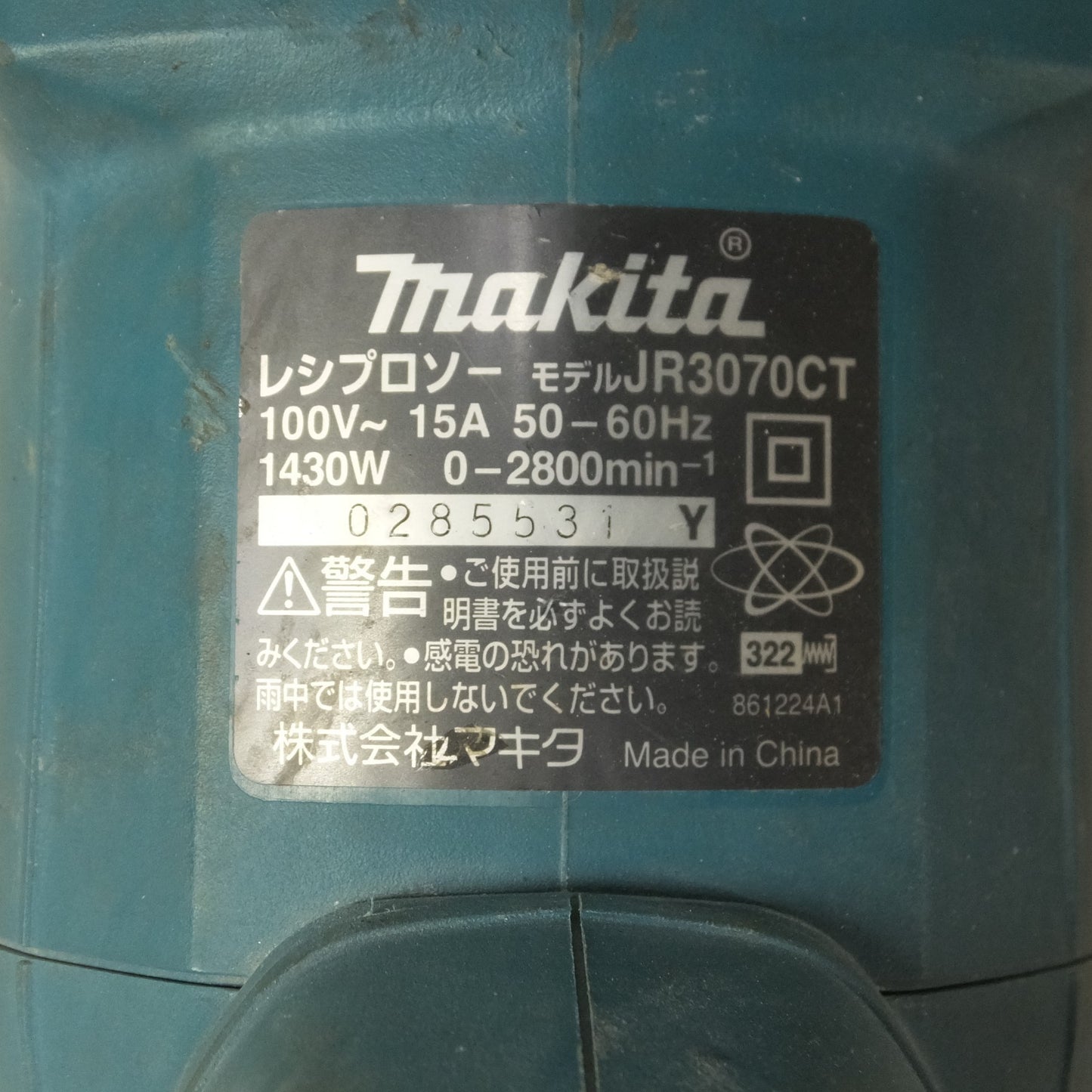 [送料無料] ◆makita マキタ レシプロソー JR3070CT セーバソー 無段変速 切断機 電動工具 100V 50/60Hz◆