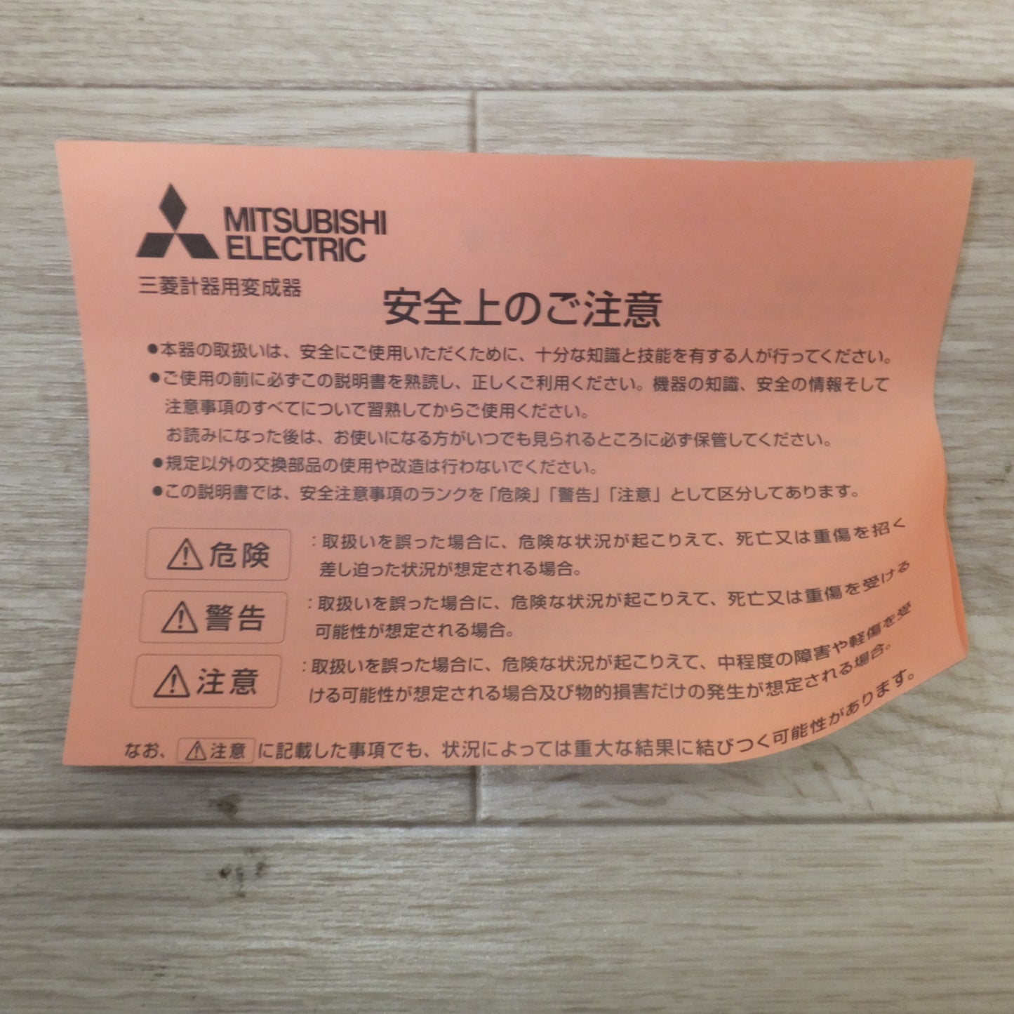 [送料無料] 未使用★三菱電機 MITSUBISHI 計器用変成器 変流器 電力管理用計器 CD-25NB　RATIO 15/5A★