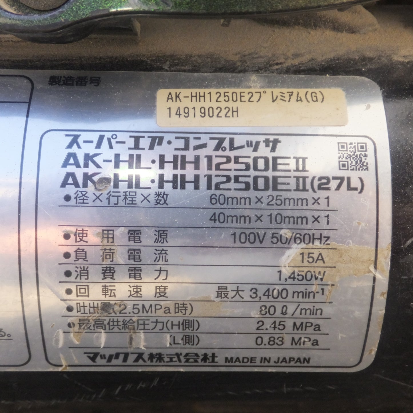 [送料無料] ★マックス MAX スーパーエア・コンプレッサ AK-HH1250E2 プレミアム(G)　100V 50/60Hz★