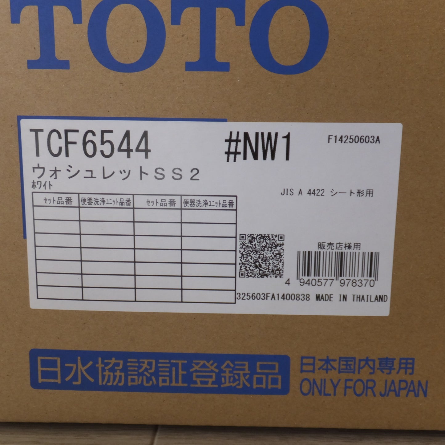 [送料無料] 未使用★TOTO ウォシュレットSS2 ホワイト TCF6544 #NW1　日水協認証登録品★