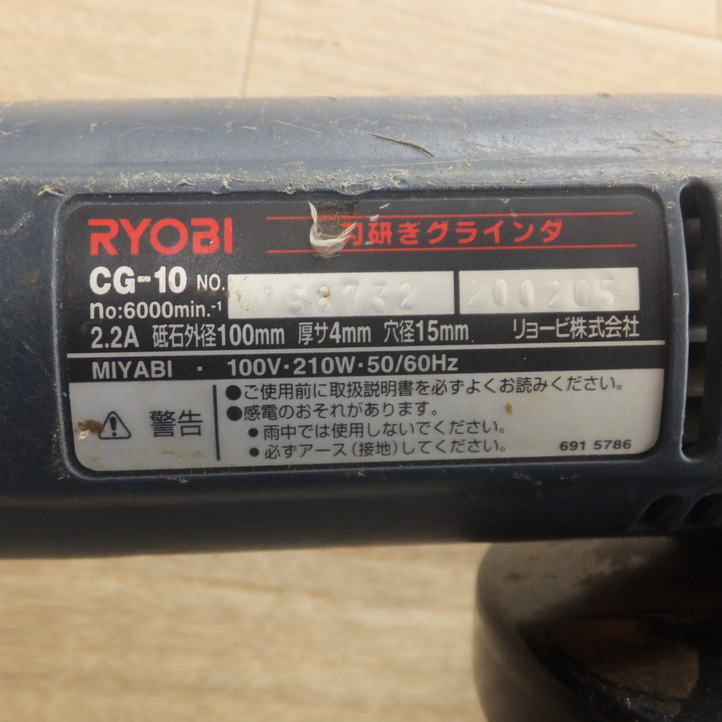[送料無料] ★リョービ RYOBI 刃研ぎグラインダ CG-10　砥石外径 100mm　100V 210W 50/60Hz★