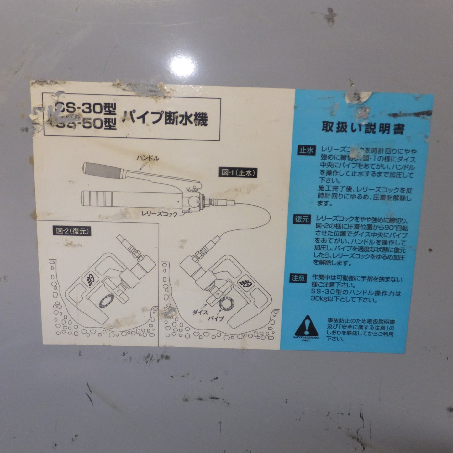 [送料無料] ★亀倉精機 KAMEKURA パイプ断水機 SS-50型　油圧ポンプ PH-350型　セット★