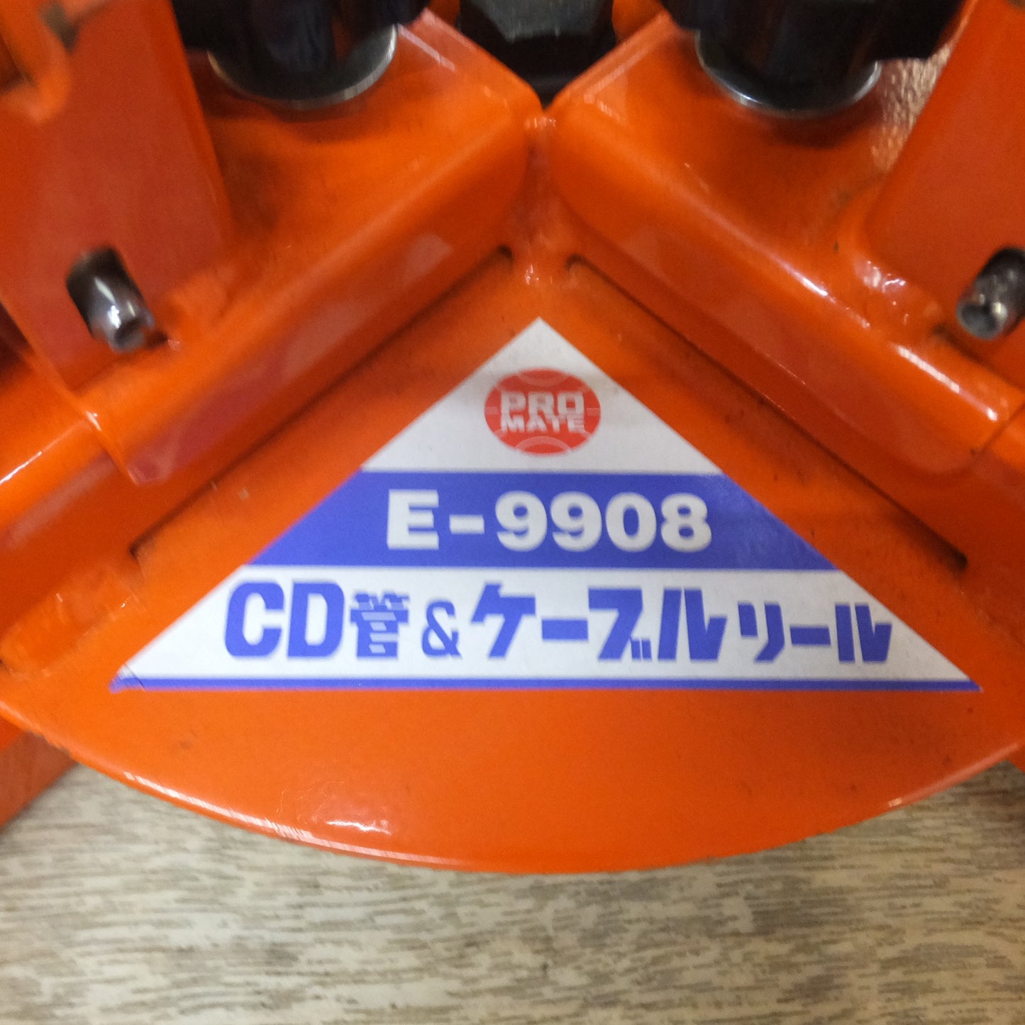 [送料無料] キレイ★ミノル工業 PROMATE CD管 & ケーブルリール E-9908　マルチリール★
