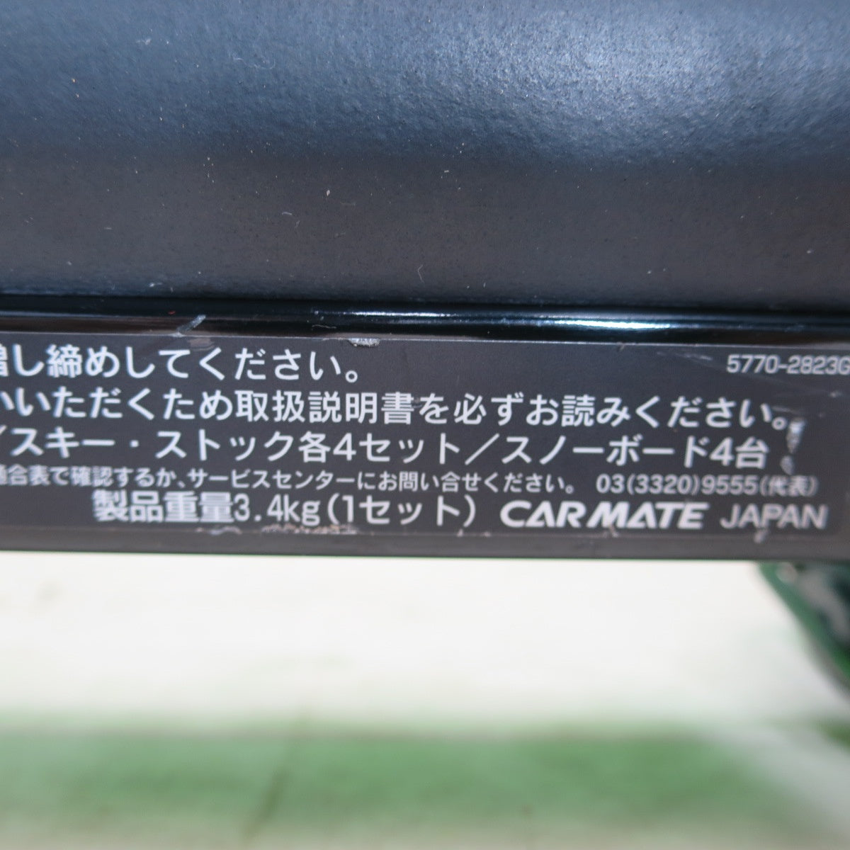 鍵付き☆inno. CARMATE スキー スノー ボード キャリア IN-649/650/651/658 5770-2823G スノボ 板 ストック イノー カーメイト☆