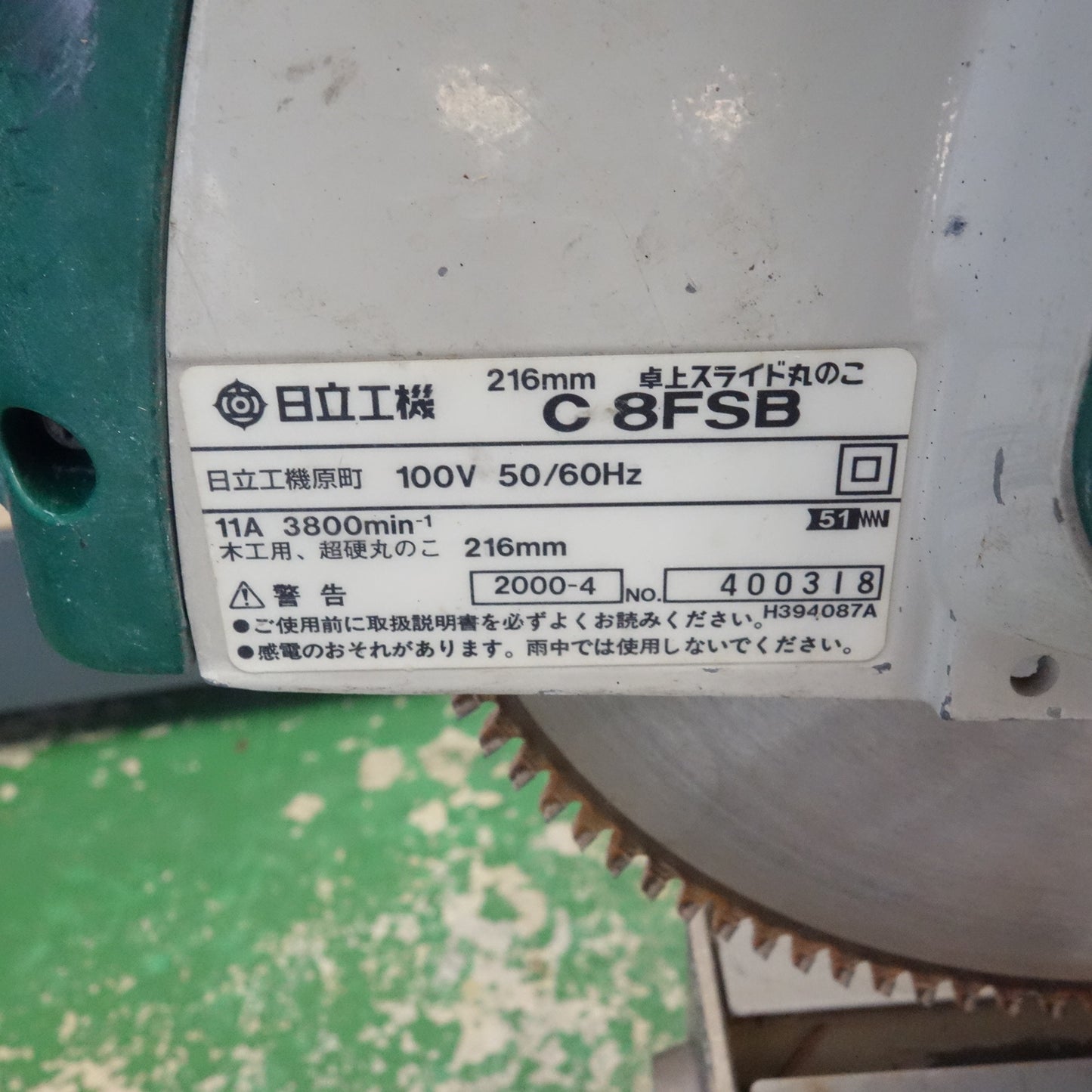 [送料無料] ☆日立工機 216mm 卓上 スライド 丸のこ 100V C8FSB 丸鋸 丸ノコ マルノコ 切断機 HITACHI 電動 工具☆