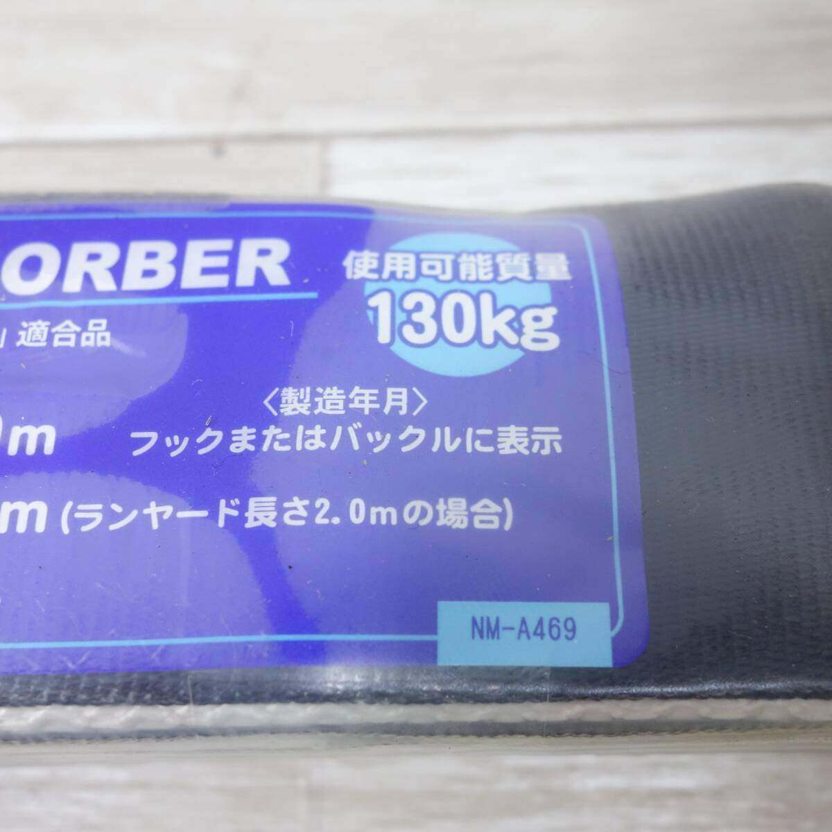 [送料無料] 未使用◆藤井電工 ツヨロン タイプ2 ランヤード NM-A469 FS-110 フルハーネス型 キーロック対応 130kg 安全帯 フック2◆