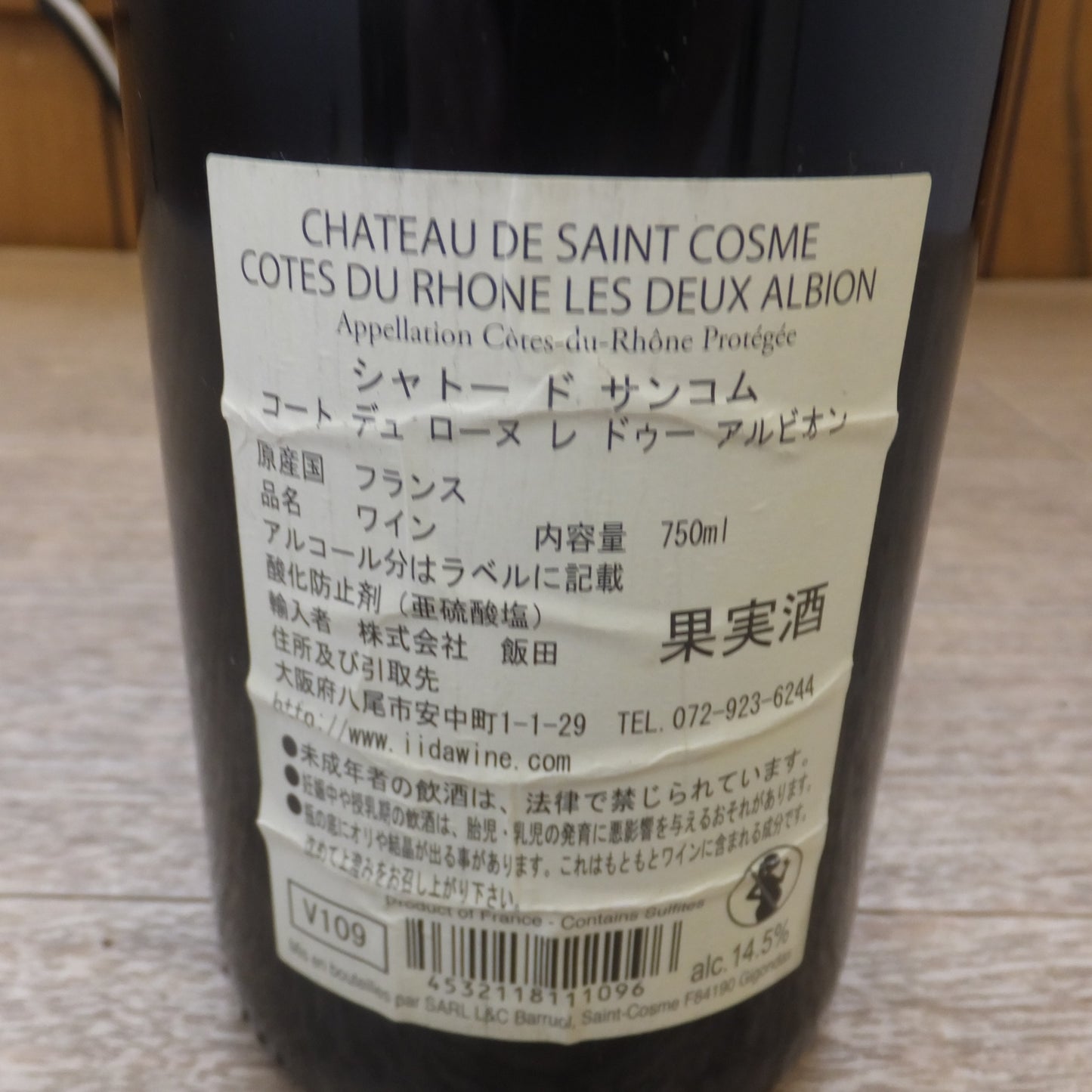 [送料無料] 未開栓★シャトー・ド・サンコム・コート・デュ・ローヌ・レ・ドゥー・アルビオン 2016 750ml 14.5%　CHATEAU DE SAINT COSME COTES DU RHONE LES DEUX ALBION★