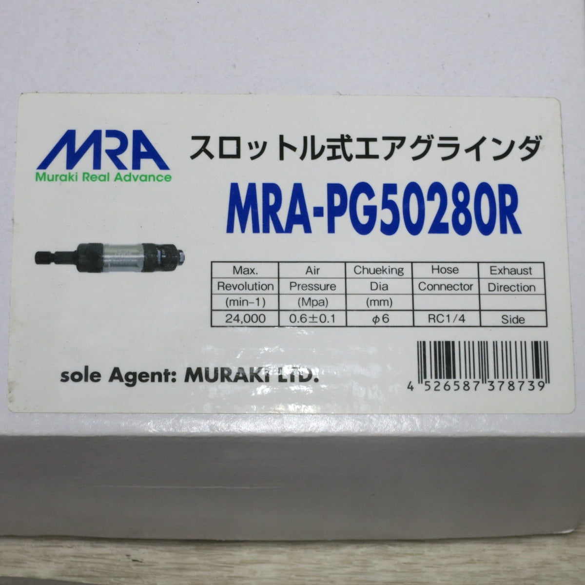 [送料無料] 未使用◆ムラキ MRA スロットル式 側方排気 タイプ エア グラインダ ストレートタイプ MRA-PG50280R◆
