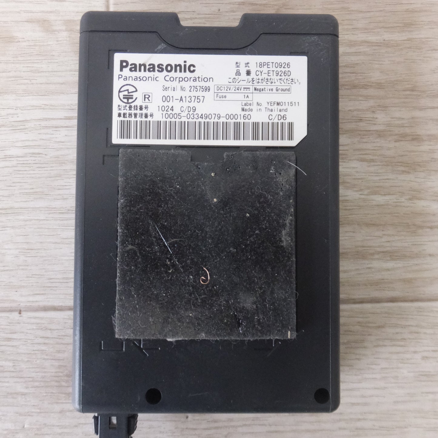 [送料無料] ★パナソニック Panasonic アンテナ分離型 ETC車載器 CY-ET926D[55]★