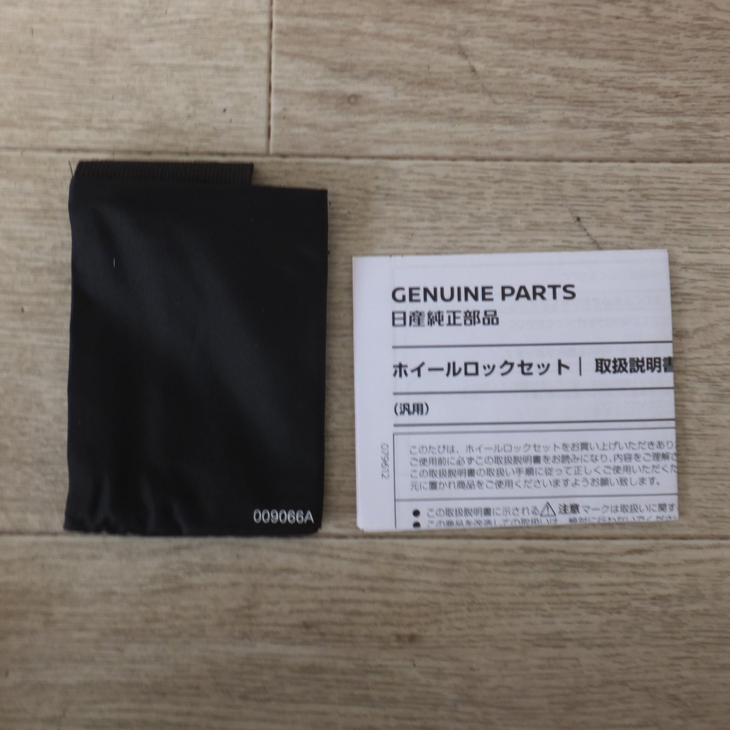 [送料無料] ★マックガード製 日産 純正 ホイールロックセット D0224-T155C M12×1.5 軽自動車用 21mmHEX★