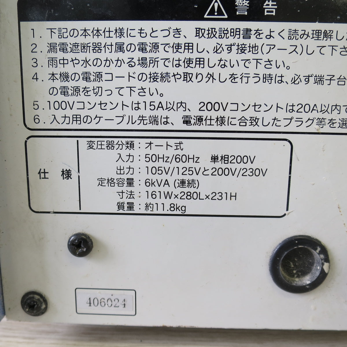 [送料無料] ◇シブヤ ダイモトランス 60 プレミアム マルチ トランス 変圧器 DYMOTRANS オート式 200V 60PREMIUM-MULTI 現状品◇