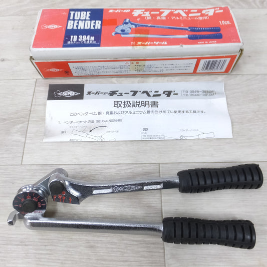 [送料無料] 美品◆スーパーツール チューブ ベンダー TB394M 適合外径 6mm なまし ステンレス 銅 アルミ管用 ミリ用◆