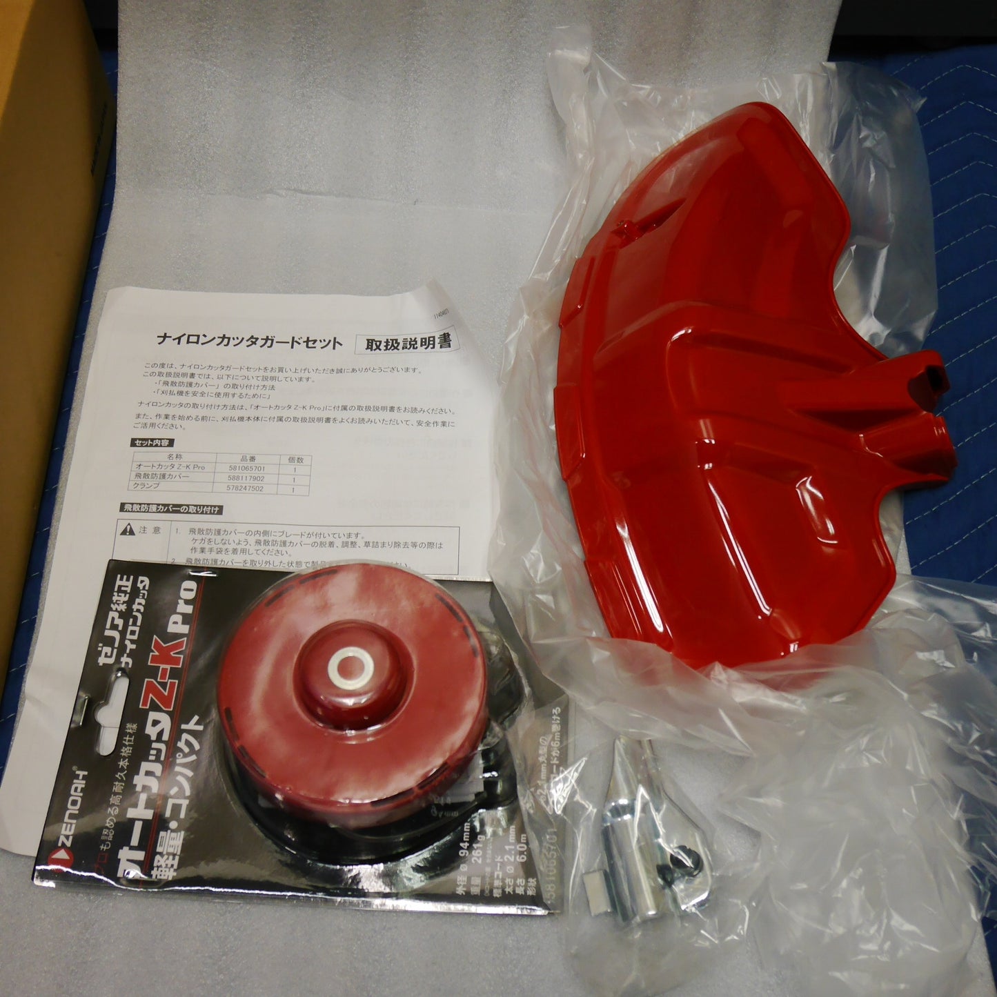 【岐阜発 直接引取限定】キレイ！付属品付き☆ZENOAH ゼノア くるくる カッター 刈払機 BKZ315 刈り払い機 草刈機 草刈り機☆