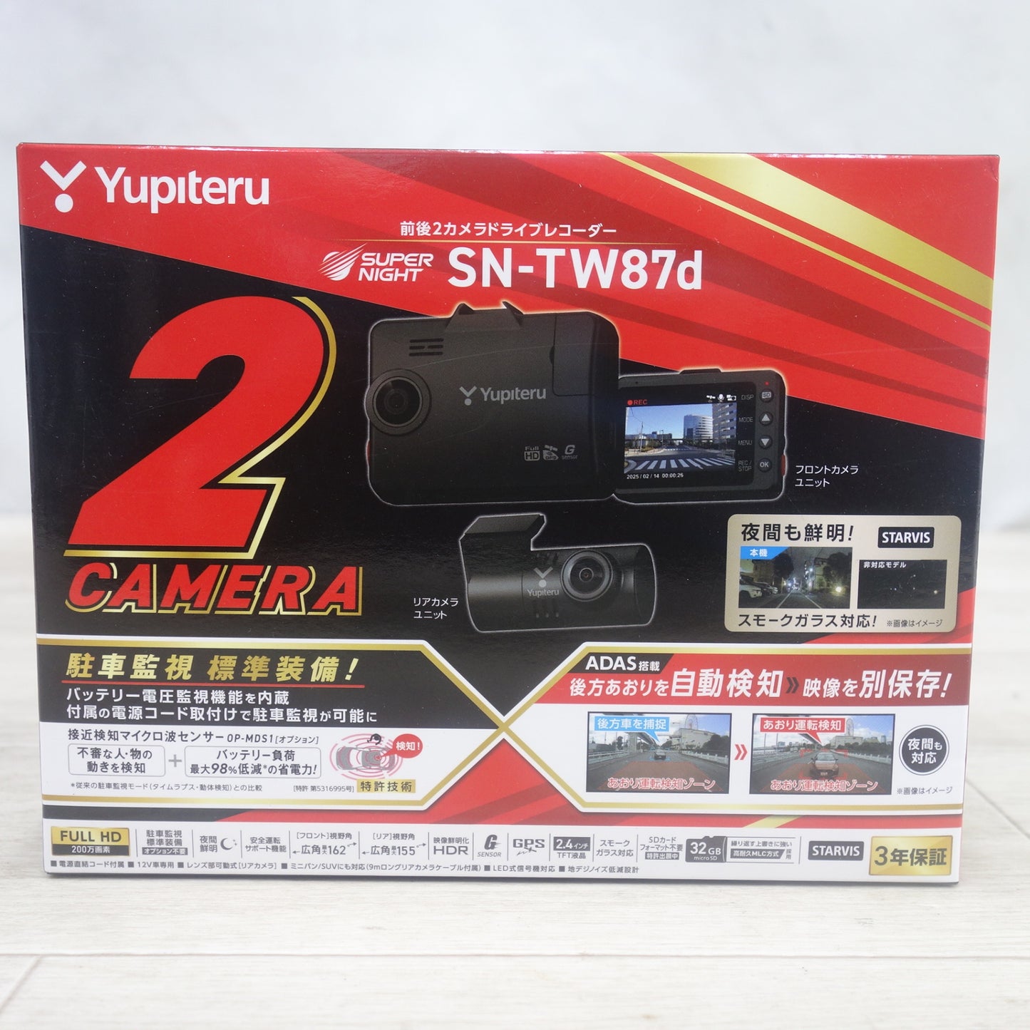 [送料無料] 未使用◆ユピテル 前後 2カメラ ドライブ レコーダー SN-TW87d STARVIS搭載 スモークガラスにも対応 ドラレコ Yupiteru◆