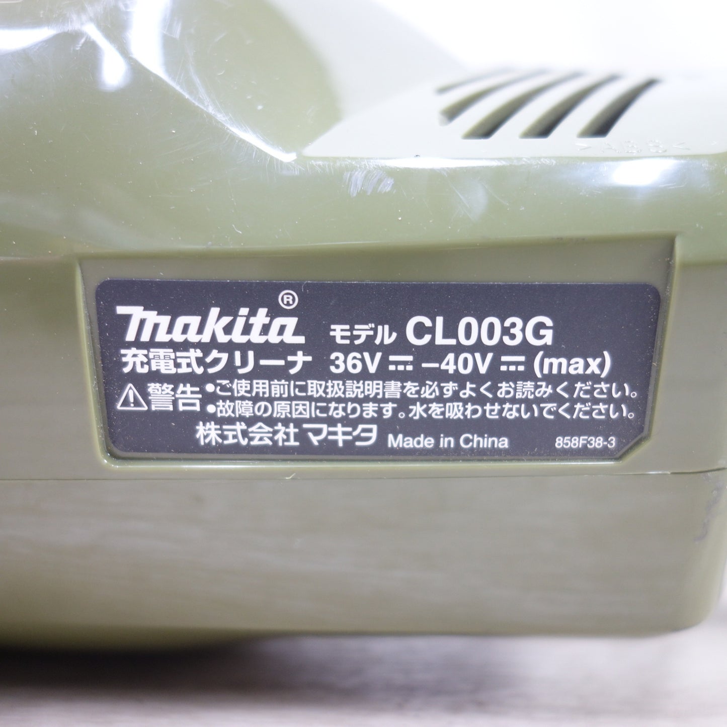 [送料無料] 美品◆マキタ 充電式 クリーナー CL003G コードレス 掃除機 36V 40V(max) 集塵機 集じん オリーブ Makita◆