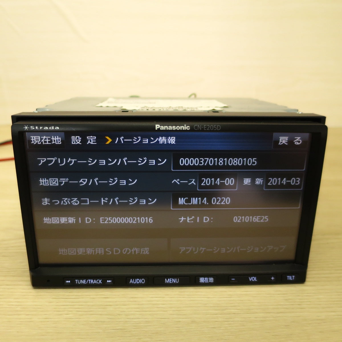 ♪Panasonic Strada メモリーナビ カー ナビ CN-E205D パナソニック ストラーダ 地図データ 2014年 SD CD♪ [送料無料]