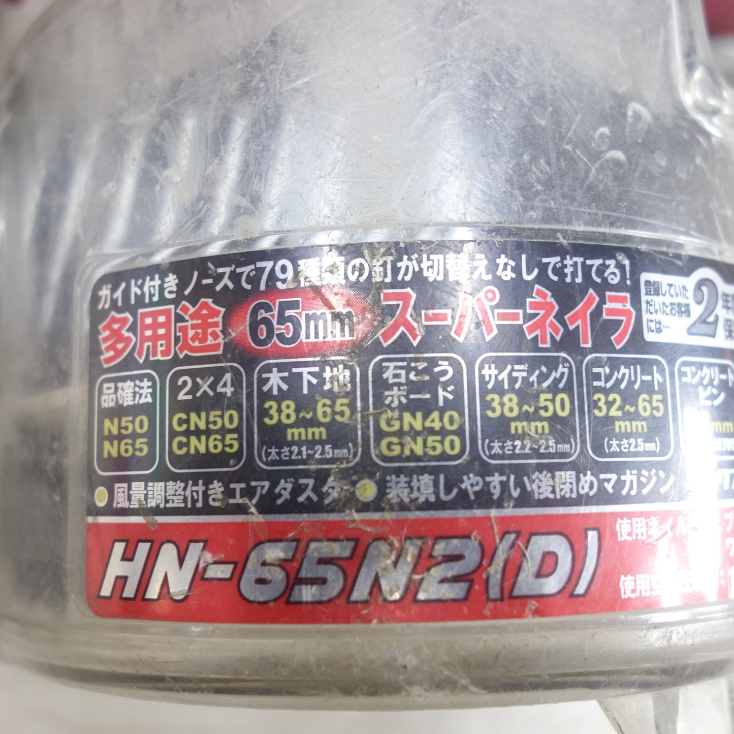 [送料無料] ◆MAX マックス 釘打機 高圧 コイルネイラ HN-65N2(D) エアー ツール 工具 釘打ち機◆