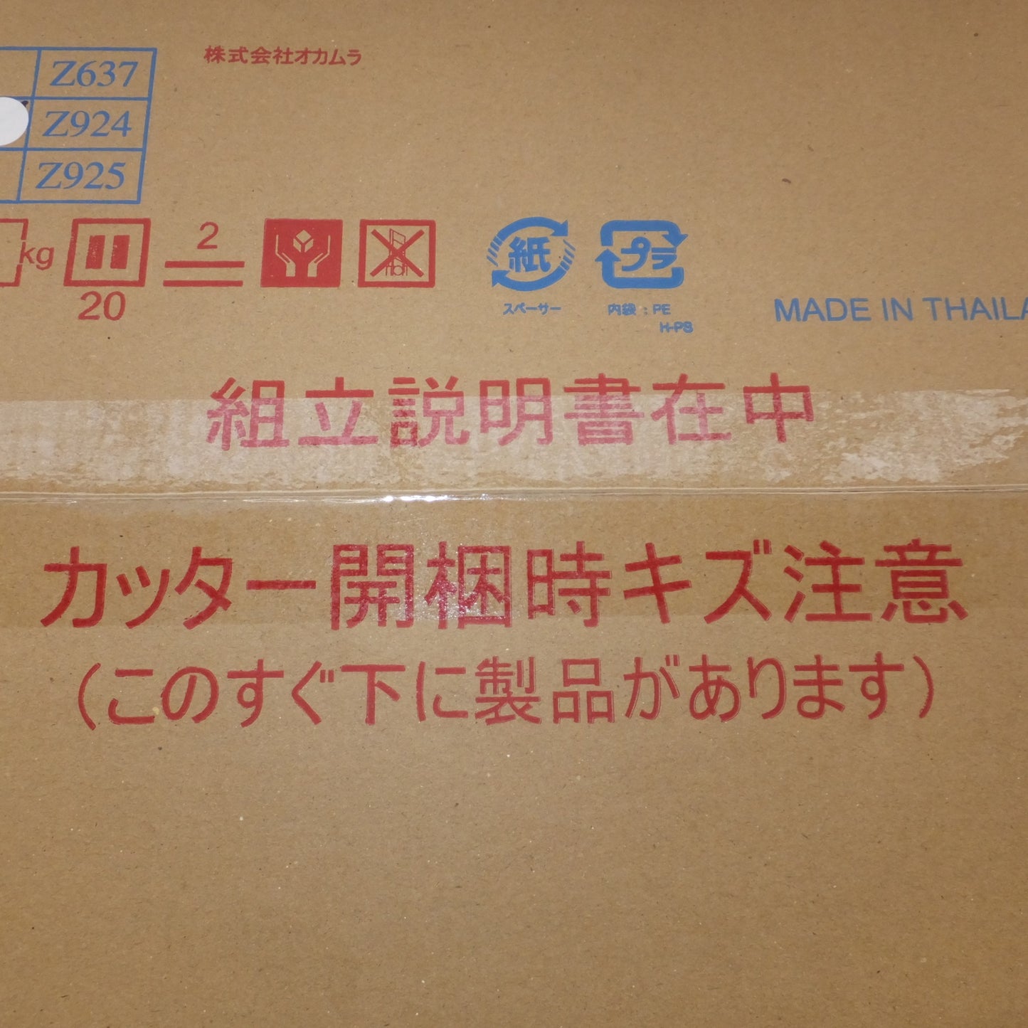 [送料無料] 未使用★オカムラ ビラージュ VILLAGE VS収納ベース 8VSBZZ Z924 ホワイト 1個　800W×400D×50H★