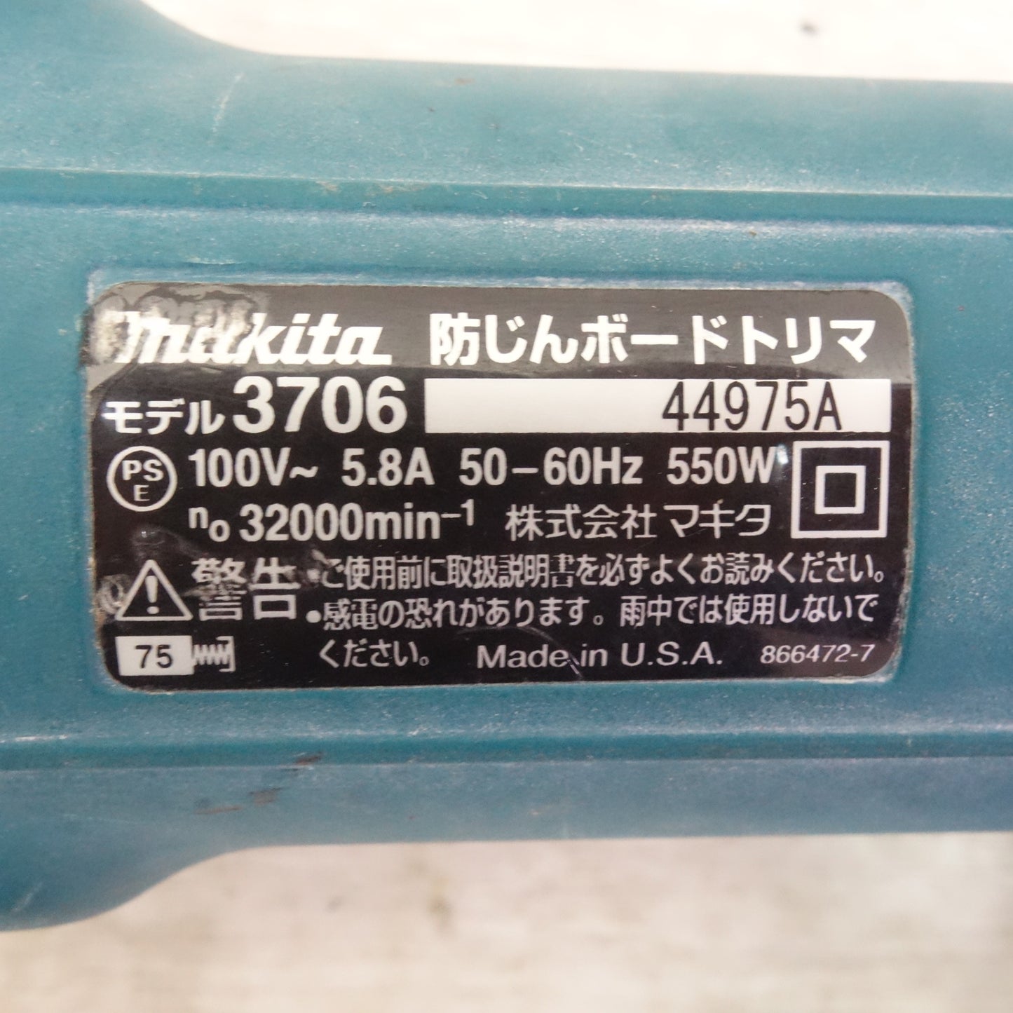 [送料無料] ☆マキタ 防じん ボード トリマ 100V 3706 防塵 トリマー 石こう 切抜き 電動 工具☆